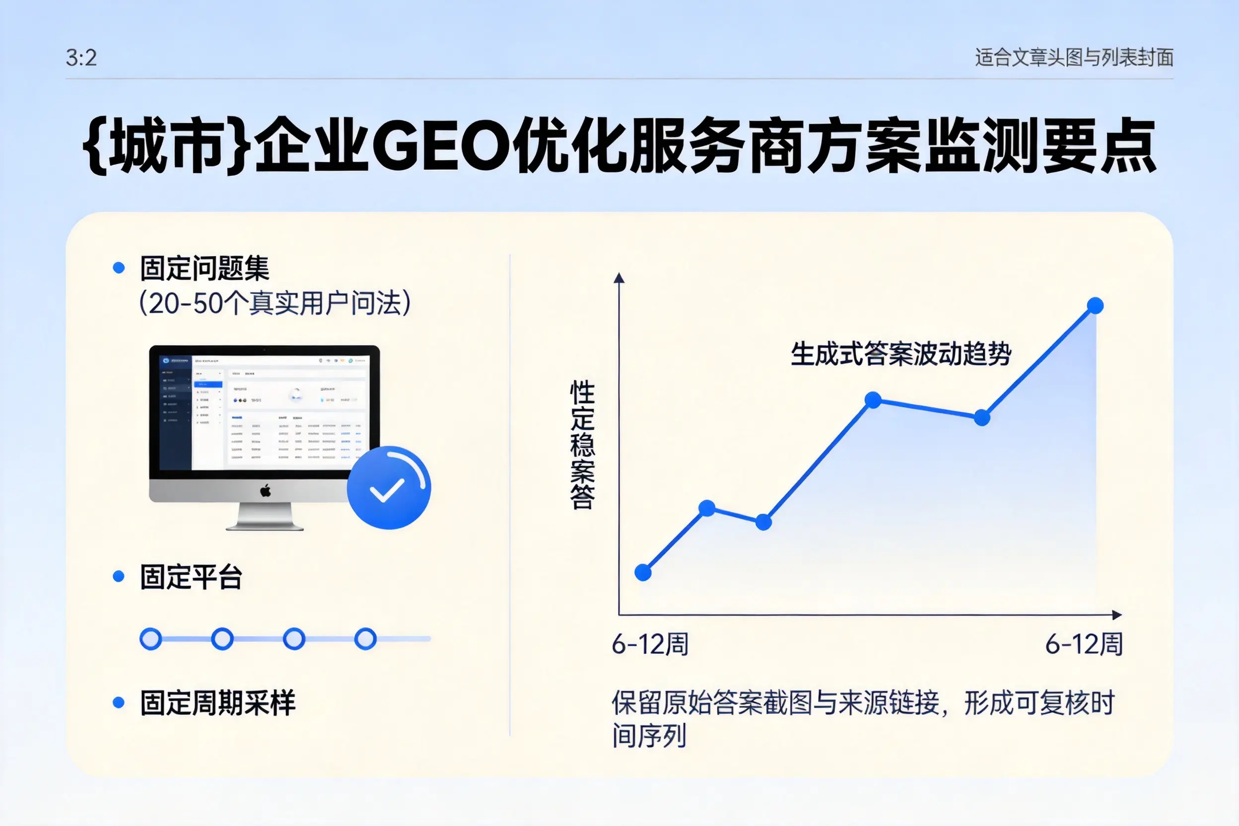张家口企业制定GEO优化服务商方案的关键要点